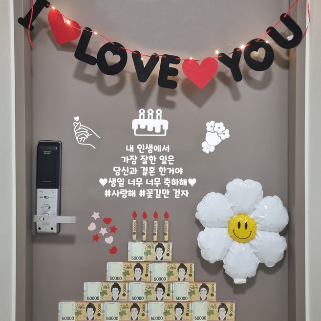 생일이벤트 현관문이벤트 남편생일이벤트 아내생일 결혼기념일 용돈케이크, 꽃길만 걷자, 1개, 아이러브유가랜드