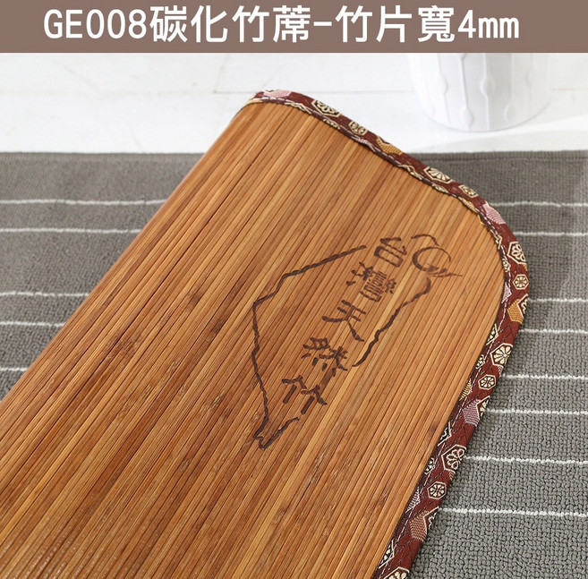 寬版11mm無接縫專利貼合 涼蓆 G-D-GE004 涼墊 蓆墊, 4mm-碳化竹蓆,雙人加大6尺(180x180cm)直向