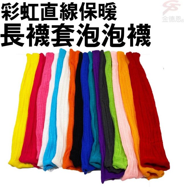 GS MALL 台灣製造 彩虹保暖泡泡襪 - 時尚長襪
