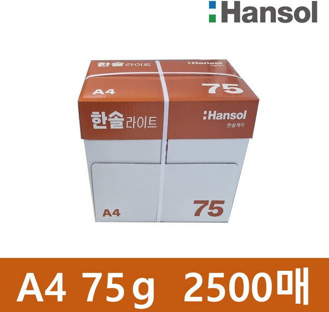 한솔제지 라이트 복사용지 75g, 2500개, A4