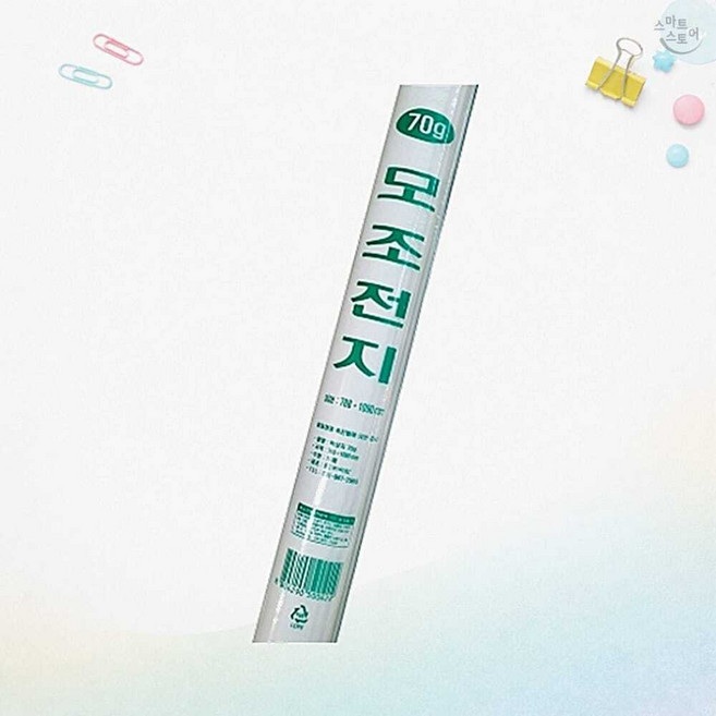 모조 전지 70g 50매 대용량 도화지 스케치 갱지 백상지 래핑지용 제이엘생활