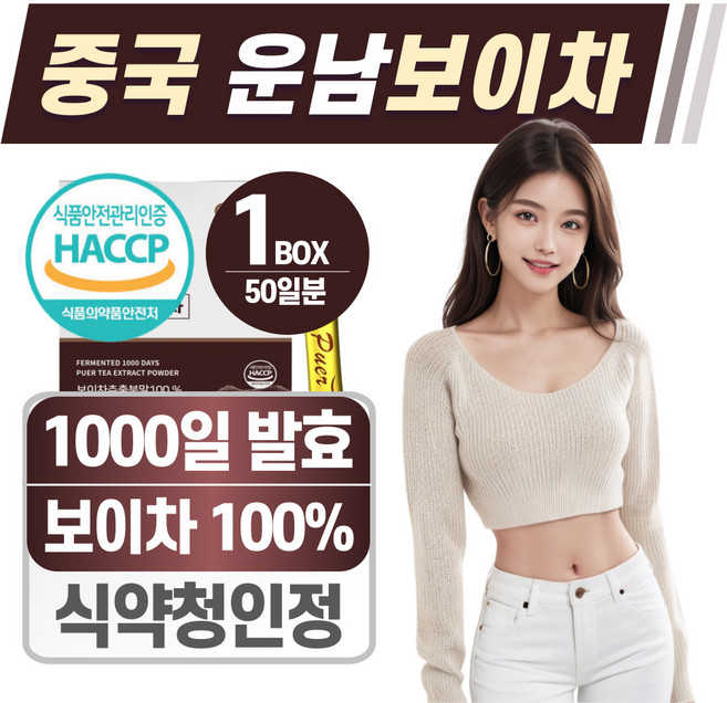 중국 운남 보이차 분말 가루 스틱 헬시위듀, 1개, 50개입, 500mg