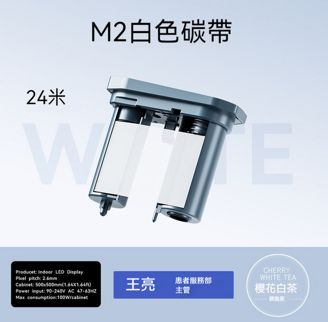 精臣M2熱轉印標籤機專用碳帶 樹脂基碳帶標籤紙色帶, 1個, M2白色碳带（宽50mm，长24m）