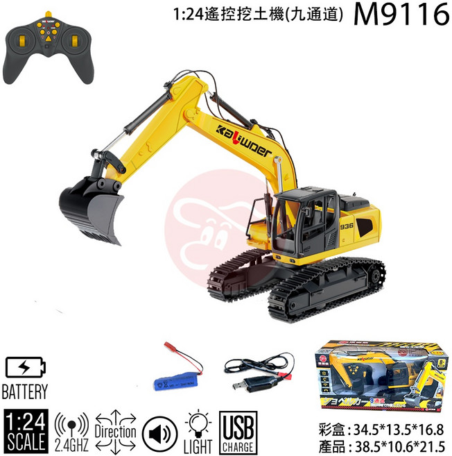 KAiLiWER 1:24 遙控挖土機 M9116 兒童工程車玩具 無線遙控聲光仿真模型, 黃色, 1個