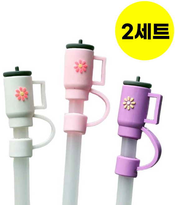 [3개세트] 빨대 마개 스탠리 텀블러 호환, 2세트, 3텀블러컵 3종