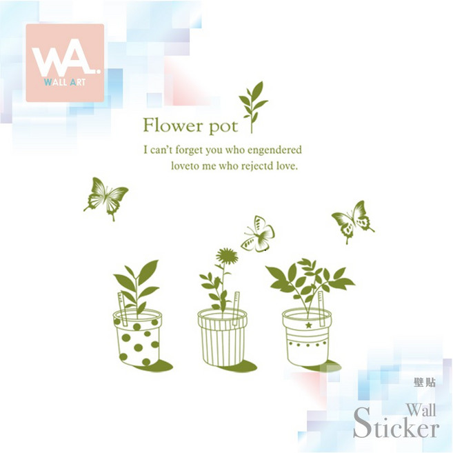 WA. WALL ART 盆栽蝴蝶無痕壁貼 防水裝飾貼紙