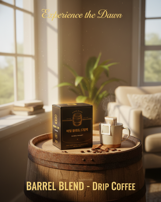 Dawn Roast 배럴 블렌드 드립백 커피 (Barrel blend drip bag coffee) 위스키향, 4박스, 5개입, 10g