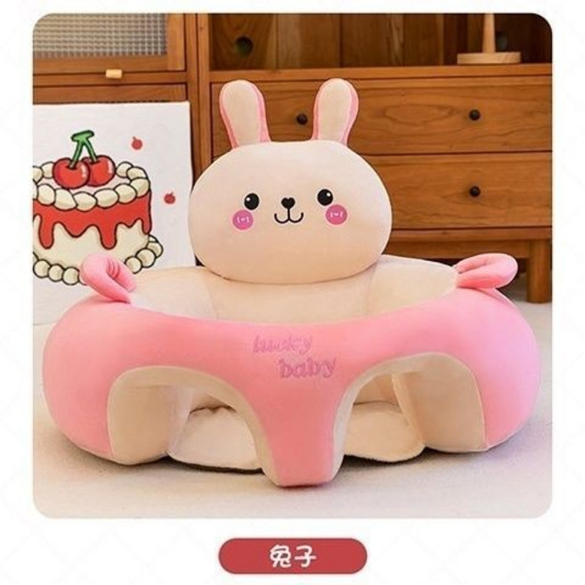 寶寶沙發 寶寶餐椅 嬰兒座椅 扶手小沙發 嬰兒充氣椅 寶寶練習坐座椅 嬰兒餐椅 毛絨學座椅 防摔嬰幼兒學坐椅, 粉紅兔子款【收藏優先發貨】
