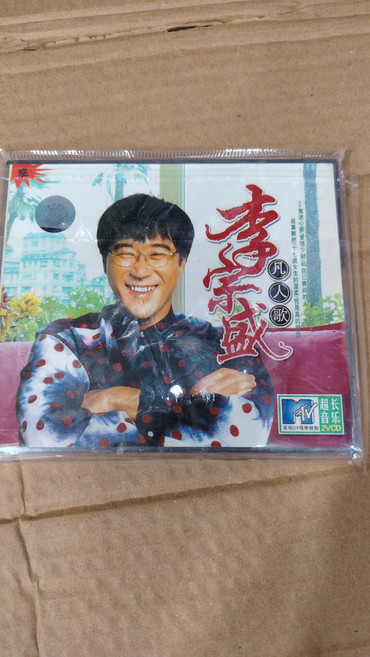 李宗盛 凡人歌 MTV 專輯 2VCD 套裝 正版, 1個