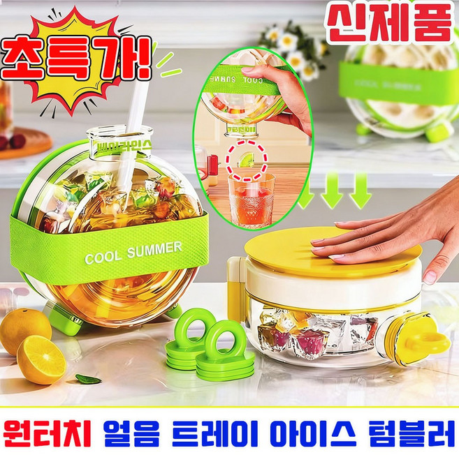 업그레이드 하이볼 얼음 트레이 하이볼 얼음틀 위스키 얼음틀 실리콘 얼음틀 원터치 얼음 트레이 아이스 텀블러 얼음틀 텀블러 얼음 보관통 아이스볼 메이커 2026 신제품, 1개, 그린