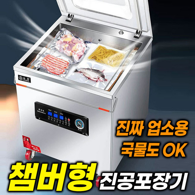 알토젠 초강력 업소용 진공포장기 음식밀봉 식픔 육류 진공기 대형 스마트 압축기, A형모델(304)