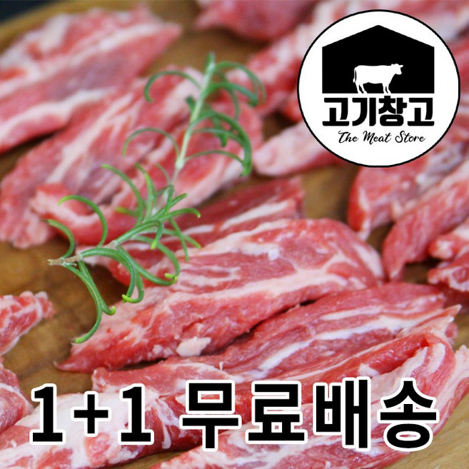 호주산 소갈비살500g+500g 총1kg 손질깨끗이된 소갈비살/호주산 GF등급 곡물 소갈비살만/, 500g, 2개, 호주산 소갈비살 500g+500g 총1kg