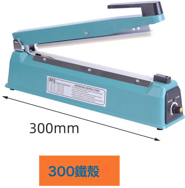 PFS 手壓封口機 小型家用薄膜鋁箔塑封機, 美規鐵殼300:1個