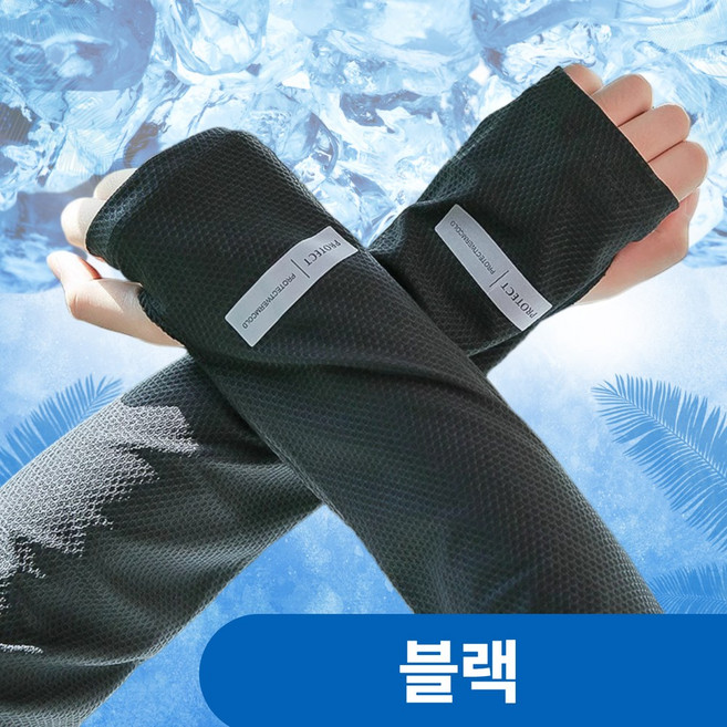 로블린 자외선차단 루즈핏 헐렁한 편한 냉감 쿨토시, 블랙(검정)