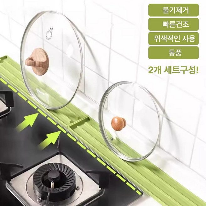 후암마켓 실리콘 조리도구 냄비뚜껑 받침 거치대 패드 세트, 2개, 그린