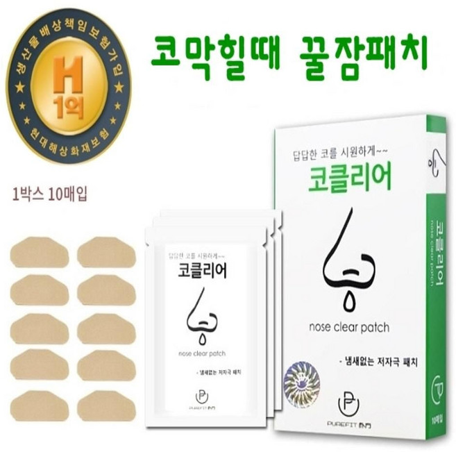 숙면 코밴드 코골이 방지 수면건강 비염 코클리어