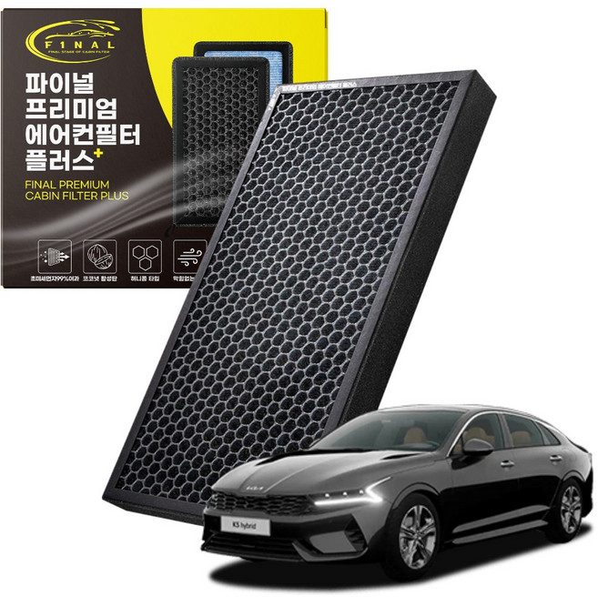 기아 K5 자동차 차량용 프리미엄 활성탄 에어컨필터 PM0.3, 1개, K5 DL3 하이브리드 19년~-프리미엄 필터 P17