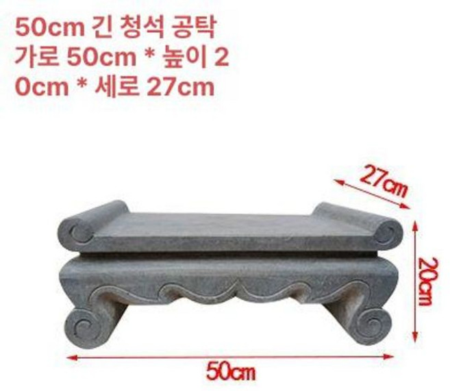 묘상석 묘지 상석 테이블 헌화석 테이블 산소, 1개