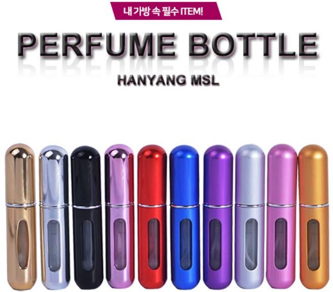 향수 공 병 케이스 화장품 펌핑식 리필 충전식 휴대 용 용기 용품 통 미니 소형 빈 리필, 1개, (09)향수공병(핑크)