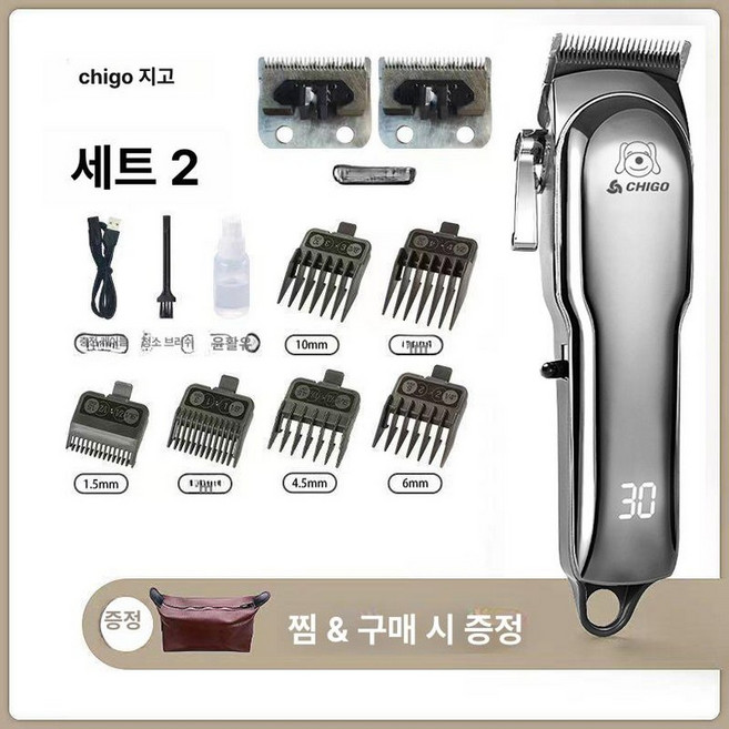 대형견 이발기 바리깡 강아지 미용기 클리퍼 전동 허스키, 1개, 패키지 2 가성비세트+예비칼날2개 A