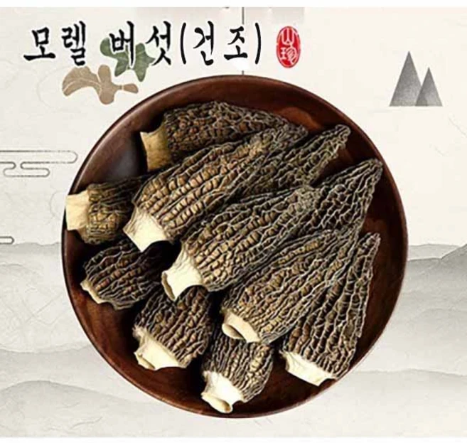 운남성 건조 모렐 버섯 야생 곰보버섯 고급식재료 건강식품, 1개, 100g - 쿠팡
