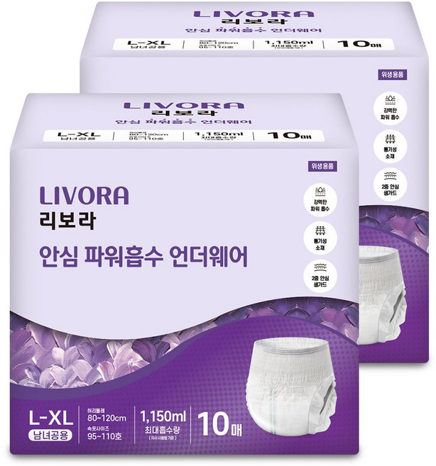 리보라 남녀공용 안심 파워흡수 언더웨어 팬티형 요실금 성인용 기저귀, 대형, 10매입, 2개