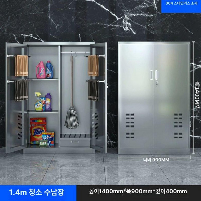 스텐 청소 도구함 용구함 양문형 철제 스테인리스 대걸레, 1.1mm, 1개, 304 스텐 낮은형 1.4m