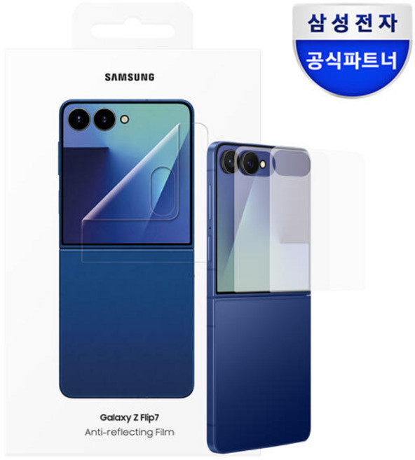 삼성 Z플립7 보호필름 AR 스크린 프로텍터 2매 EF-UF766