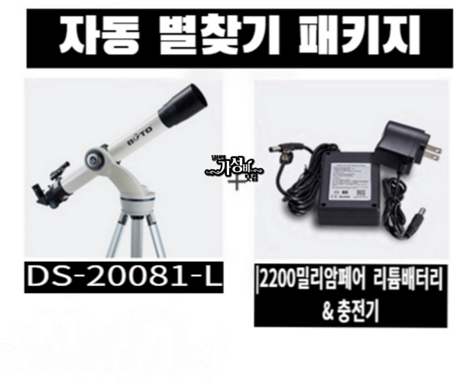 BCTO 천체 망원경 고배율 야간투시경 goto 토성 우주 달 별추적기 관측 bcto90, 자동 별찾기 패키지