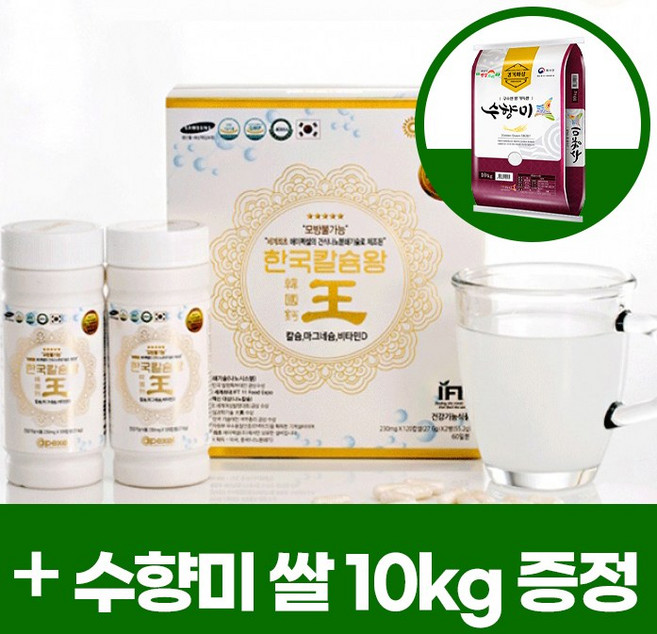 에이펙셀 칼슘왕 한국칼슘왕 나노칼슘 [수향미 쌀 10kg 증정], 1개