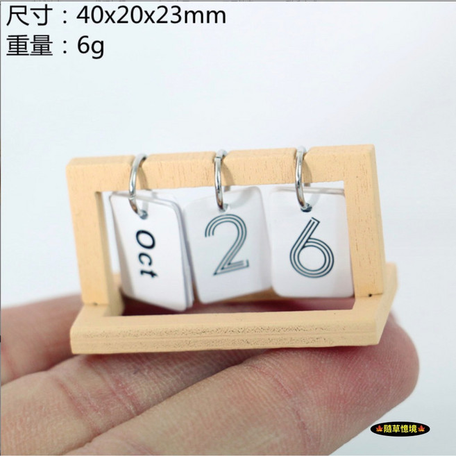 隨草憶境 迷你仿真翻頁日曆 月曆 年曆 黃曆 臥室客廳娃娃屋袖珍食玩微縮微景觀模型, 1個, 一組入（黃木款）