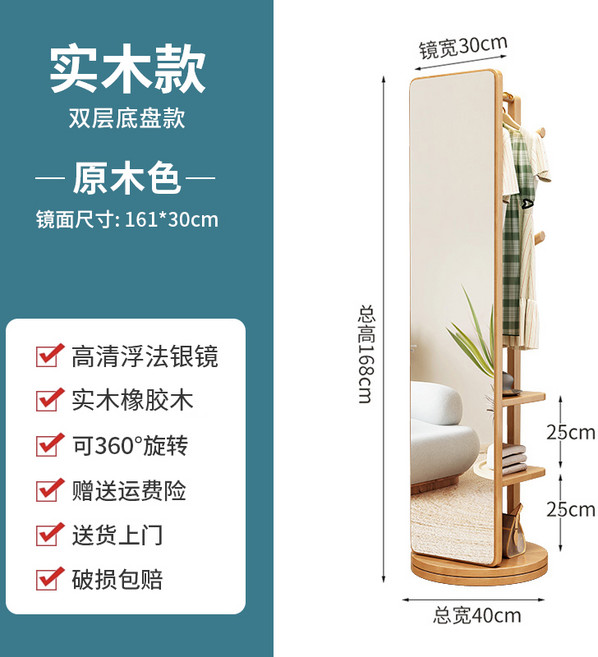 견고한 목재 전신 거울 바닥형 가정용 회전식 이동식 피팅 거울, 12. 우드색 중형 2겹