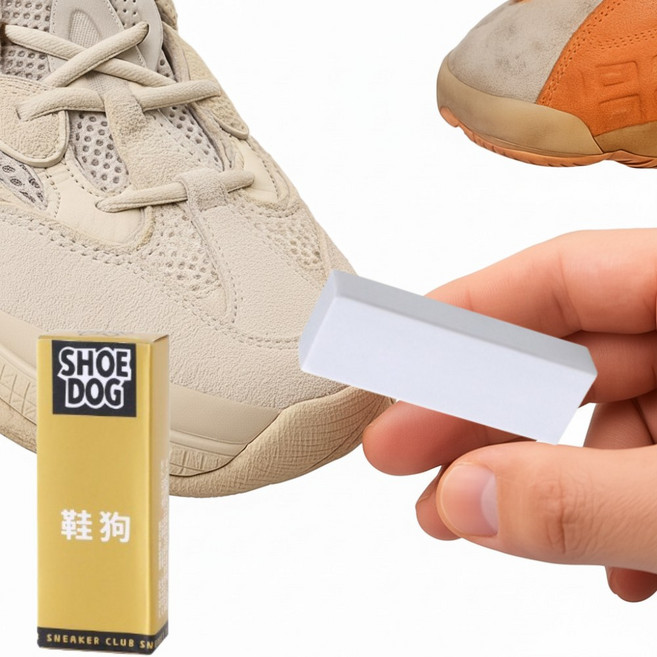 스웨이드 지우개 운동화 신발 얼룩 오염 제거 크리너, 스웨이드신발지우개, 스웨이드신발지우개, 1개
