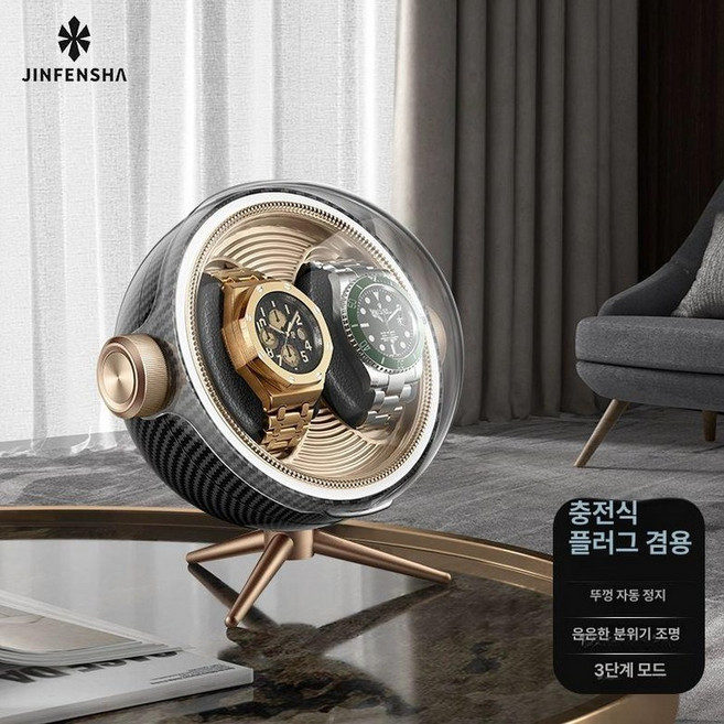 시계보관함 오토매틱 워치 케이스럭셔리 충전식무소음 워치와인더 거치대 관리 시계케이스