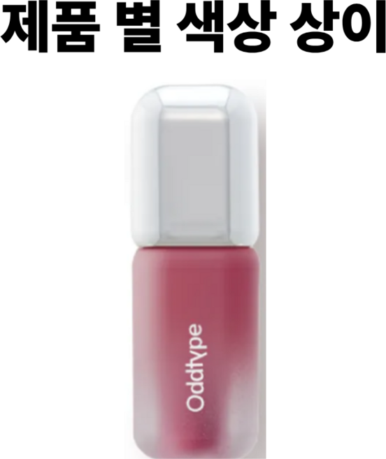오드타입 립틴트 언씬 벌룬 틴트, 1개, 3g, 652 시스루 See-through