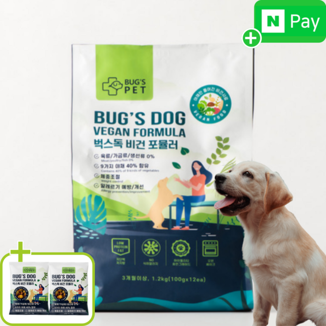 벅스독 강아지 곤충사료 비숑 말티즈 푸들 포메 말티푸 눈물사료 이더블인섹트 1.2kg, 벅스독 비건 포뮬러1.2kg+샘플사료2개