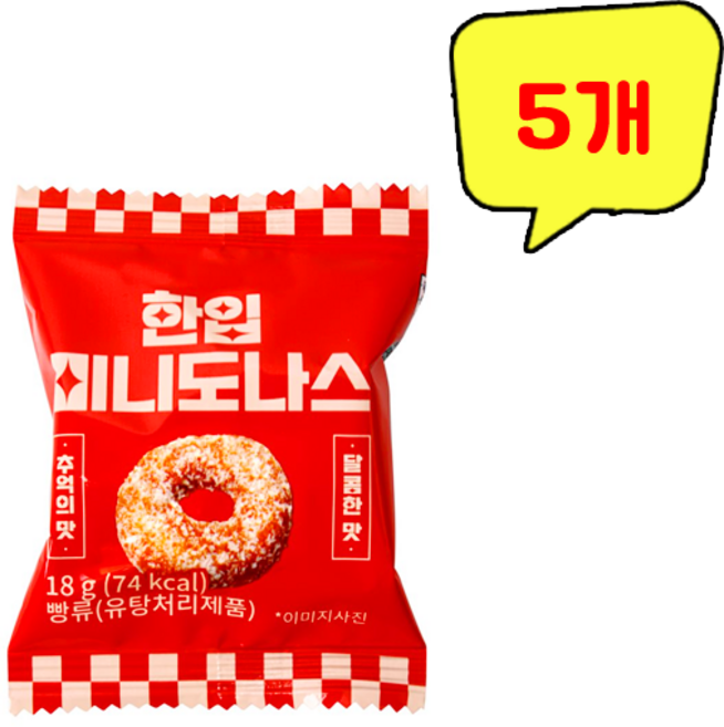 한입 미니도나스, 5개, 18g
