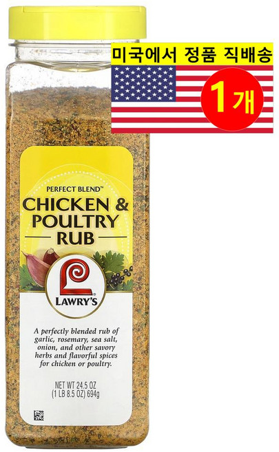로리스 치킨 앤 폴트리 럽 시즈닝 양념 향신료 694g, 1개