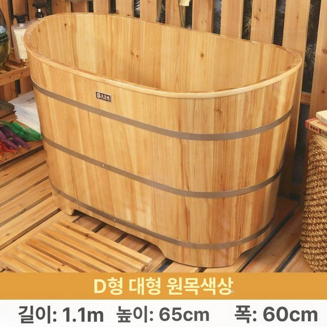 반신욕 욕조 1인 히노끼탕 원목색상 간이 편백나무, 1개, D 대형 내추럴 우드 키170cm이하