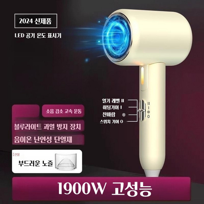 헤어 스타일링 드라이기 쾌속 건조 초강력 드라이기 음이온, 1개, 화이트(1900w)