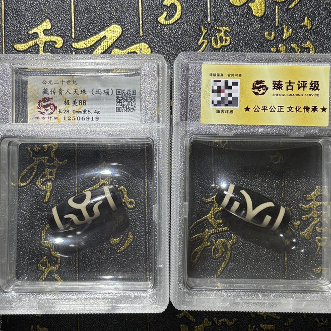 藏傳貴人天珠（瑪瑙）評級極美88分 帶評級盒, 如圖所示, 1個