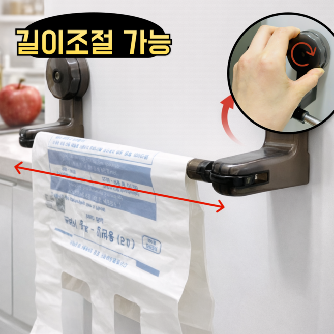 릴렉온 무타공 길이조절 쓰레기 봉투 거치대, 1개, 블랙