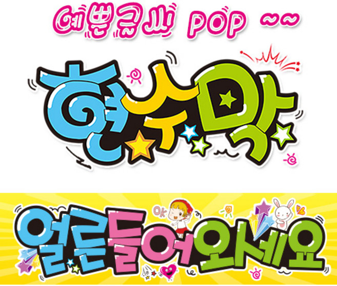 ( 얼른들어오세요 ) "현수막 (완제품)" 방수천 (3가지사이즈) / 내용수정불가X 305, 1) 150cm x 40cm (사방펀칭_큐방)