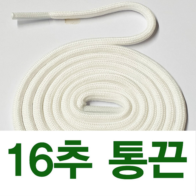 [1+1] 통끈 라운드끈 동그란끈 흰색 검정 둥근 신발끈