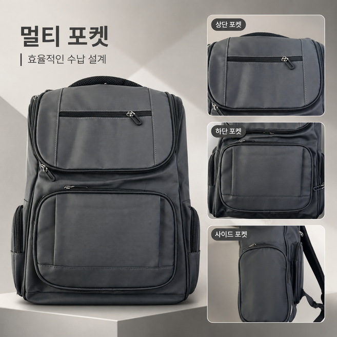 멀티포켓 데일리 백팩 남녀공용 직장인 학생 수납 책가방