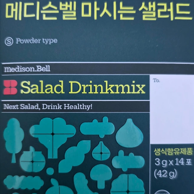 메디슨벨 마시는샐러드 동결건조 식이섬유 하루야채 채소분말 식이섬유영양제, 14개, 3g - 쿠팡