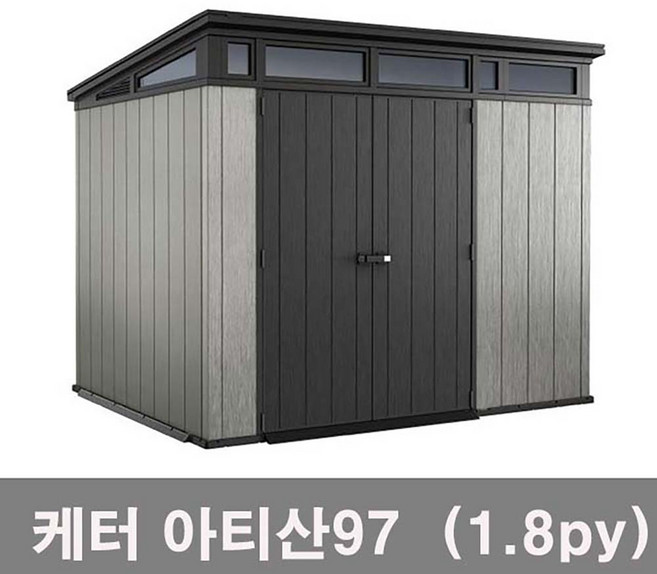 KETER 이동식창고 조립식 정원창고 옥상창고 코스트코창고 아티산97