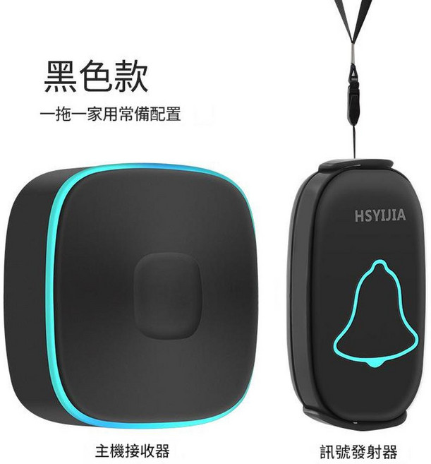 HSYJIA A808 無線老人呼叫器 黑色款一拖一附掛繩, A808黑一拖一送掛繩, 1個