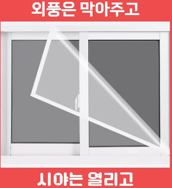 매드셀 방풍비닐, 1개