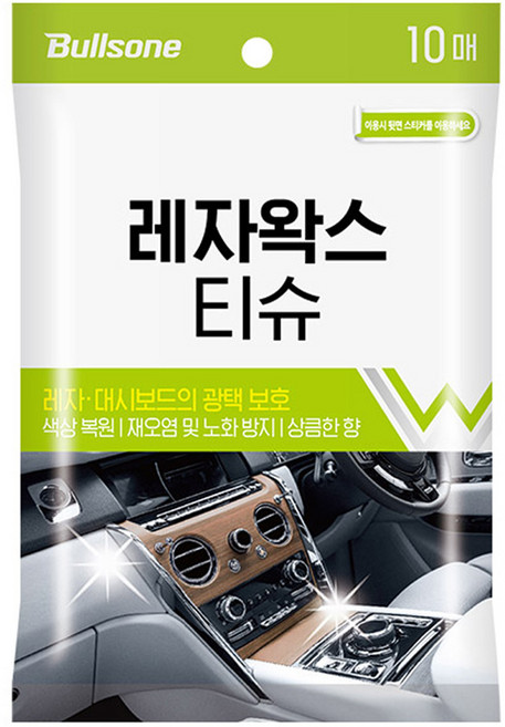 불스윈453 레자왁스 티슈 10매 레자시트 대시보드